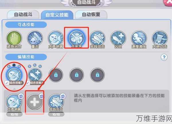 仙境传说新启航,角色基础属性全解析,打造你的专属冒险之旅