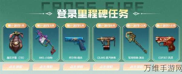 穿越火线火线计划,详解游戏账号绑定攻略与赛事亮点