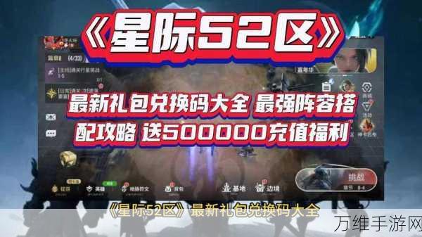 星际52区钻石获取攻略,解锁财富的秘密通道