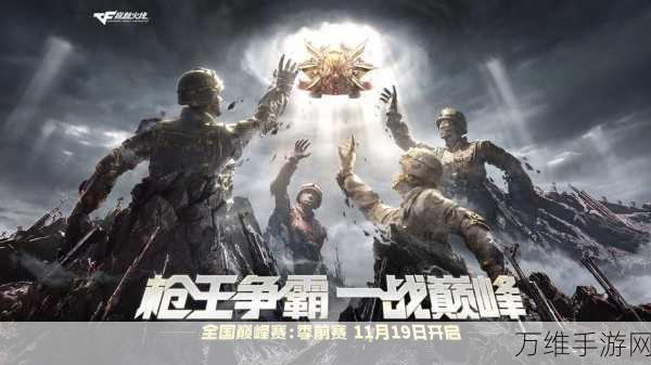 GZ 穿越火线单机版最新版,震撼 3D 射击对决,极致画面等你来战