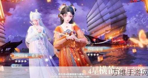 无限暖暖新春版本大揭秘,共赴岁月之旅,赢取限定套装!