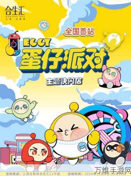 蛋仔派对棉花列车,解锁全新竞速挑战,畅享欢乐派对!