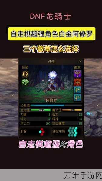 手游攻略,DNF契魔者白金徽章镶嵌全解析,剑魔白金徽章搭配秘籍