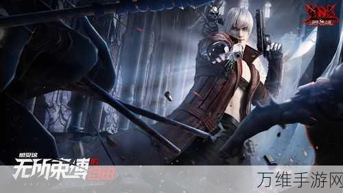 恶魔猎人巅峰之战,震撼 3D 动作冒险,手机版畅玩指南