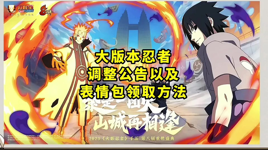 热血重燃!<忍术大师公益服>,火影忍者卡牌手游的奇幻之旅