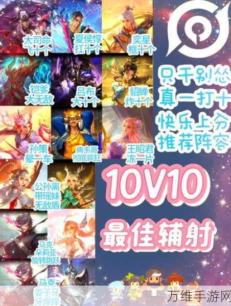 王者模拟战最强阵容推荐最新2024 王者模拟战最强阵容推荐