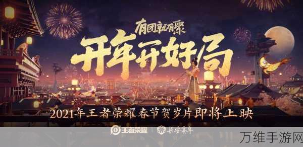 王者荣耀2024砸金蛋盛典,海量福利等你赢,新春狂欢不停歇