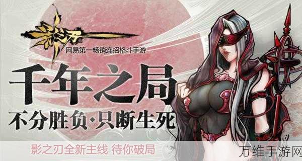 影之刃3论剑大赛,顶尖高手必备装备揭秘