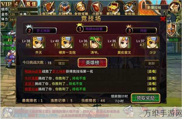急速冲天变态版,Q 萌魔兽 RPG 热血对战秘籍