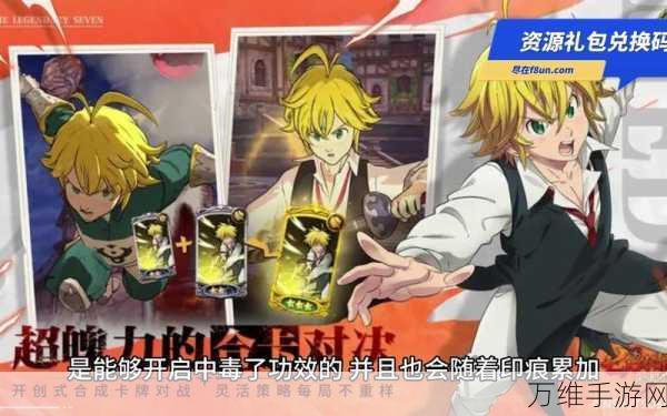七人传奇,光与暗之交战角色重置功能全解析