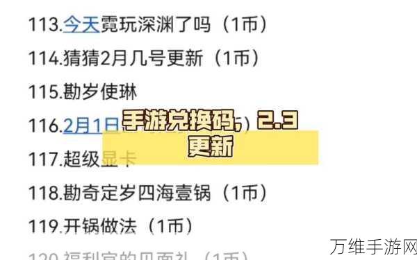 霓虹深渊无限,2025年春节限定兑换码大放送,速来领取!