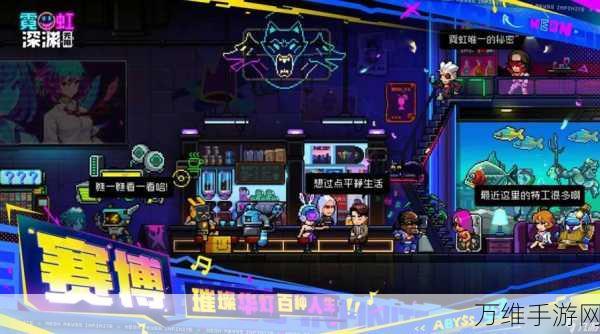 霓虹深渊无限,2025年春节限定兑换码大放送,速来领取!