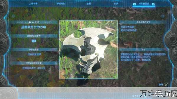 塞尔达传说王国之泪,揭秘莱尼尔的刃角获取攻略与位置分布