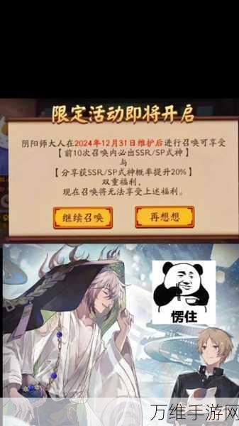 阴阳师全新玩法友人偕行震撼上线,携手共闯阴阳两界!