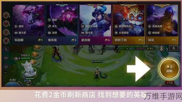 金铲铲之战攻略,轻松调整商店位置,助你战场制胜!