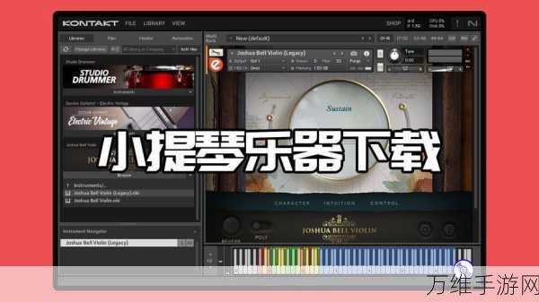 小提琴魔术 Violn,真实模拟小提琴演奏,畅享音乐休闲之旅