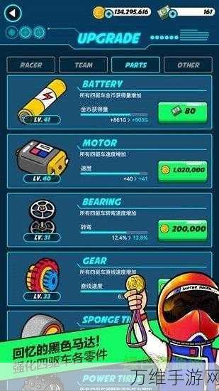合并赛车世界四驱车大赛,刺激对决与休闲合成的完美融合