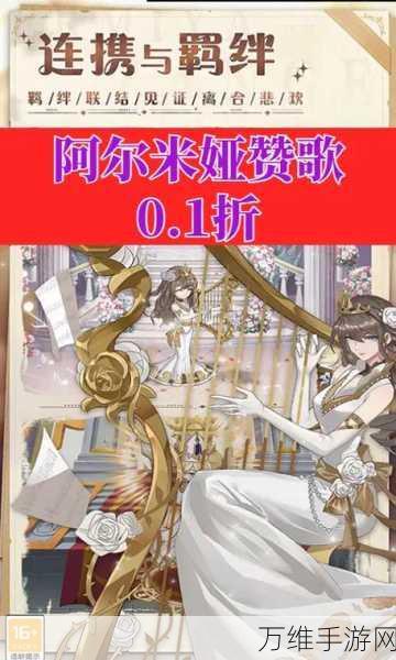 手游新手指南,阿尔米娅赞歌快速入门全攻略