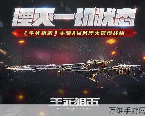 生死狙击手游无敌版,热门射击战场的巅峰对决