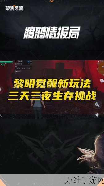 黎明觉醒基因玩法攻略大全