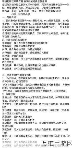 黎明觉醒基因玩法攻略大全
