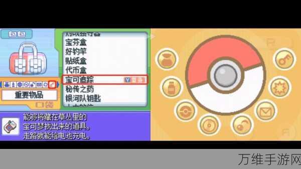 揭秘口袋妖怪白金版,神兽出没地点全攻略