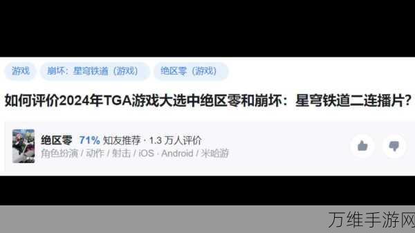 绝区零VS崩坏星穹铁道,哪款游戏更胜一筹?详细玩法对比解析