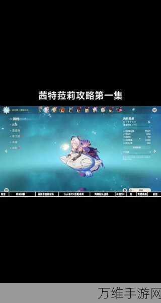 原神茜特菈莉H5迷烟散尽,挑战赢取限定奖励活动盛大开启!