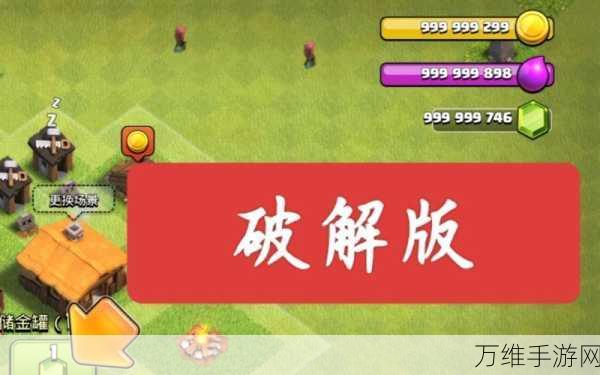 部落冲突,无限宝石破解版 畅享塔防策略冒险之旅