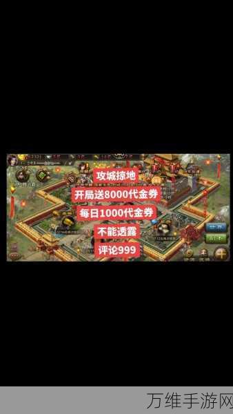 手游攻略,解锁攻城掠地首个阵法全攻略