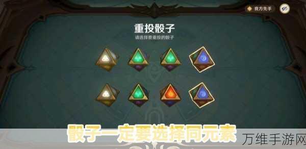 原神妙骰战法深度解析,策略与技巧助你称霸棋盘战场