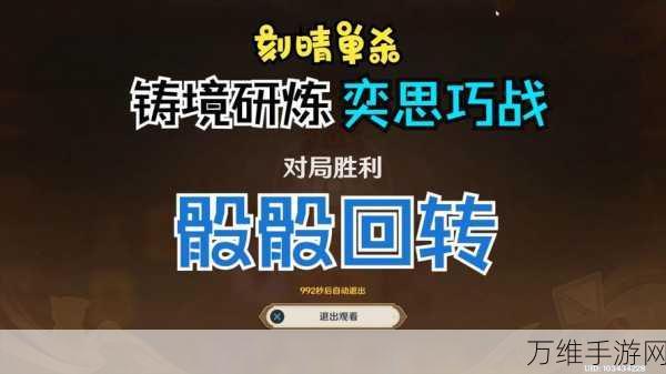 原神妙骰战法深度解析,策略与技巧助你称霸棋盘战场