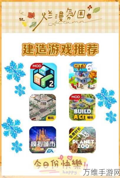 西奥小镇汉化新版,建造梦想之城的绝佳体验