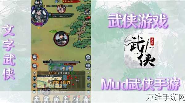 畅玩无相生,武侠动作手游的热血之旅