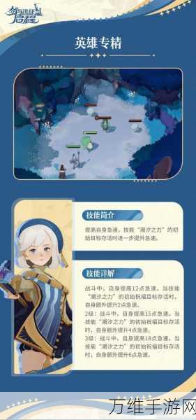 剑与远征启程托安角色深度解析,技能、定位与实战表现