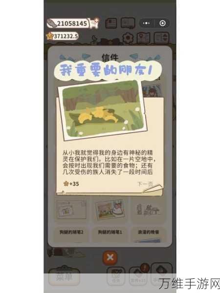 动物餐厅刺猬顾客解锁全攻略,掌握技巧,轻松迎刺客!