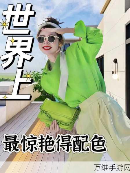 闪亮之名玩呐关卡,解锁时尚穿搭秘籍,打造专属潮流风采