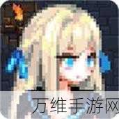 畅玩地下城与公主汉化版,像素风 RPG 冒险之旅