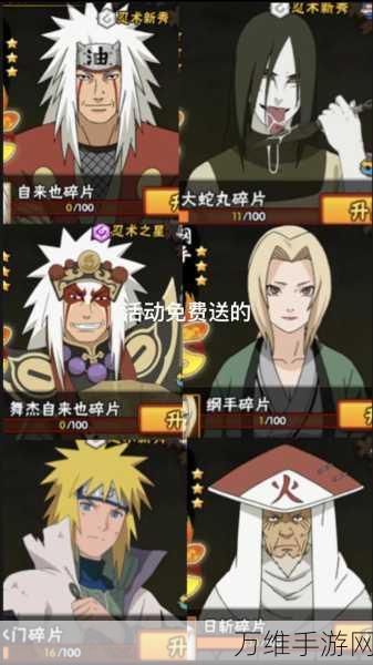 火影忍者手游深度攻略,解锁六道枫的极致战斗艺术