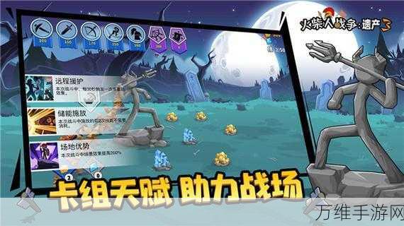 火柴人战争遗产,内置功能菜单全新版,冒险闯关嗨不停