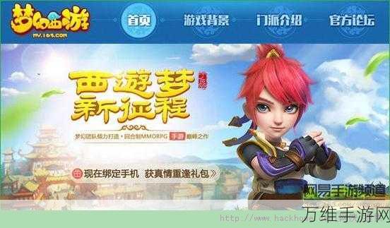 梦幻西游 OPPO 版,国产回合制 MMORPG 手游的奇幻之旅