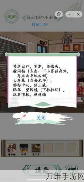 汉字找茬王挑战赛,深度攻略揭秘,如何在囼中找出15个常见字