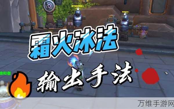 地下城与领主,冰法起号全攻略,打造极致冰霜掌控者