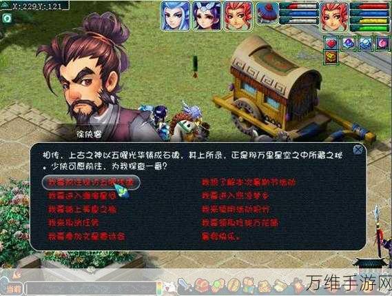 我的侠客半瓶神仙醋任务全攻略,解锁隐藏剧情与丰厚奖励