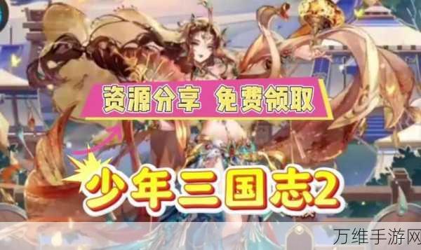 手游攻略,揭秘少年三国志2化身获取全攻略