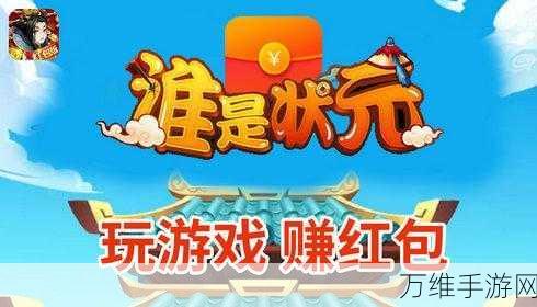 汉字高手红包版,免费下载,开启趣味拼字之旅