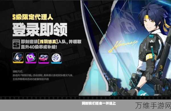 绝区零深度解析,浅羽悠真技能高效触发攻略