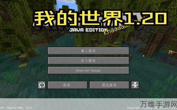 我的世界手游版更新攻略,轻松掌握版本升级技巧,畅享全新游戏体验!