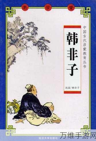 百家立志传破解版,诸子百家策略养成的奇幻之旅