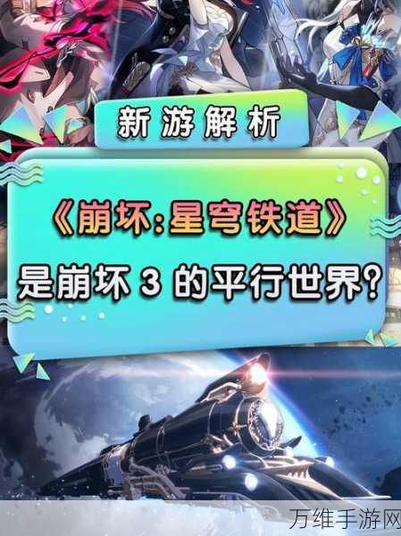 崩坏星穹铁道,体力恢复机制全解析,助你高效探险!